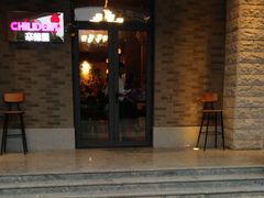 门面-辛德里印度餐厅(勒泰商圈店)