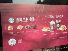 -星巴克(西安博乐里店)