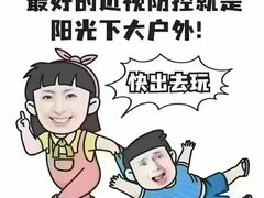 -宝视达眼镜(许昌时代广场店)