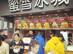 门面-蜜雪冰城(南禅寺2店)