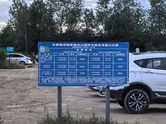 -日照海滨国家森林公园