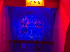 -高庙保安寺