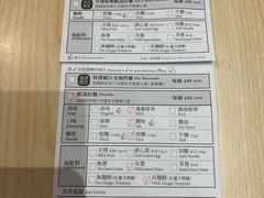 账单-一幻拉面(铜锣湾店)