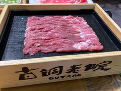 手切羊后腿-古铜老院铜锅涮肉·清真(双井店)