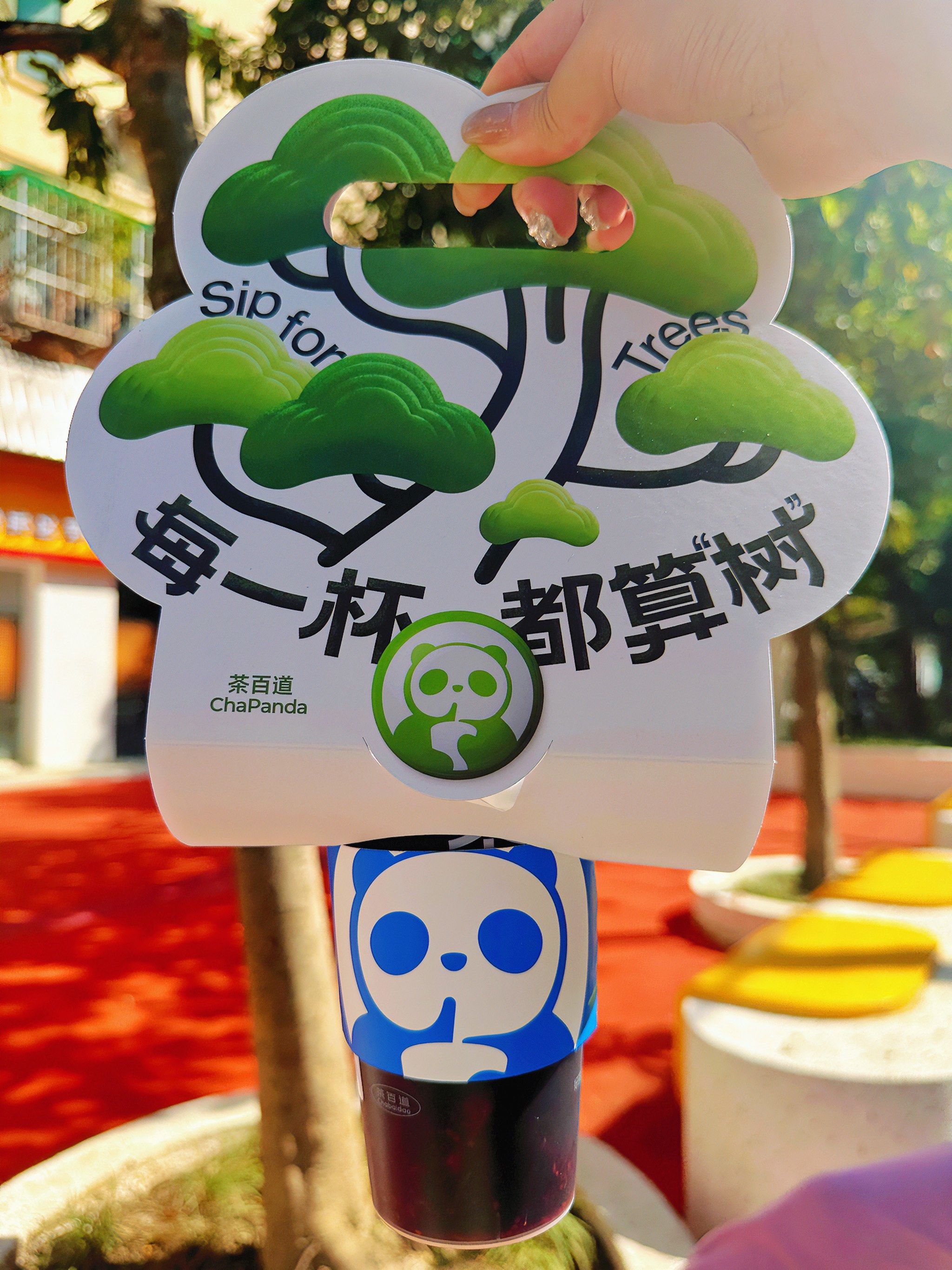 茶百道又上新品‼️桑葚不要钱啊🤣料也太多了