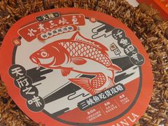 -天辣(金桥啦啦宝都店)