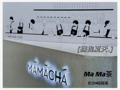 -MAMACHA妈妈茶(海信店)