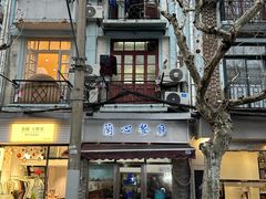 -蘭心餐厅(进贤路店)