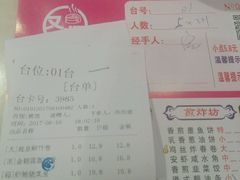 账单-又一间茶点轩(百汇广场店)