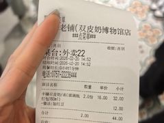 -民信老铺(双皮奶博物馆店)