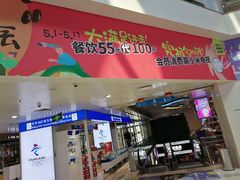 -鹏欣水游城