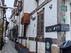 -三林塘老街