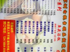 菜单-阳江河堤老牌曾记美食