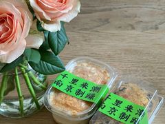 -千里酥(中山北路店)