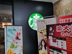 -星巴克臻选(重庆沙坪坝店)