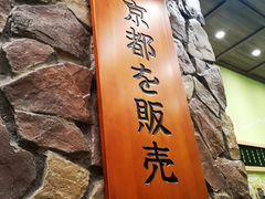-無邪日式甜品(华润五彩城购物中心店)