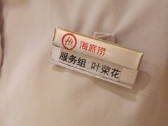 -海底捞火锅(佳兆业广场店)