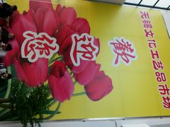 android_upload_pic-无锡文化工艺品市场(槐古路店)