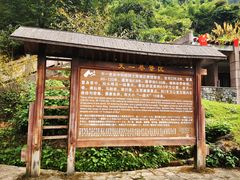 -崀山风景名胜区