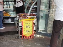 门面-东四卤煮店(东四北大街店)