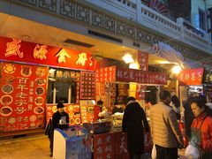 门面-石头门坎