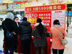 -友谊新天地广场(金街店)