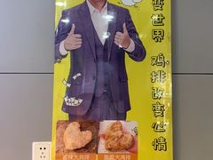 -超级鸡车(曹杨路店)