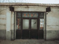 -冶山国家矿山公园