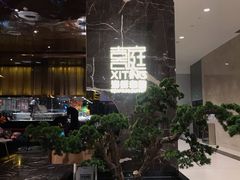 -喜庭海鲜自助(来福士店)