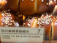 四川麻辣香肠碱水-WHEN PIGS FLY当猪飞