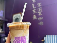 治愈拿铁-HANA COFFEE(长寿路店)