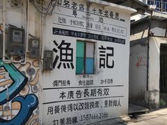-渔记茶餐厅(渔村店)