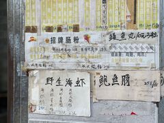 -山水肠粉(盐田店)