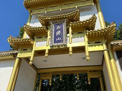 -白佛山景区