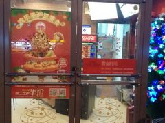 门面-棒约翰比萨意面(马家堡西路店)
