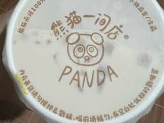 -熊猫一间店(仙林大道店)