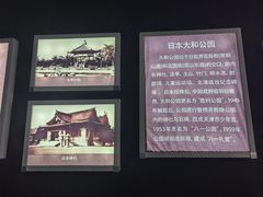 -张园纪念馆