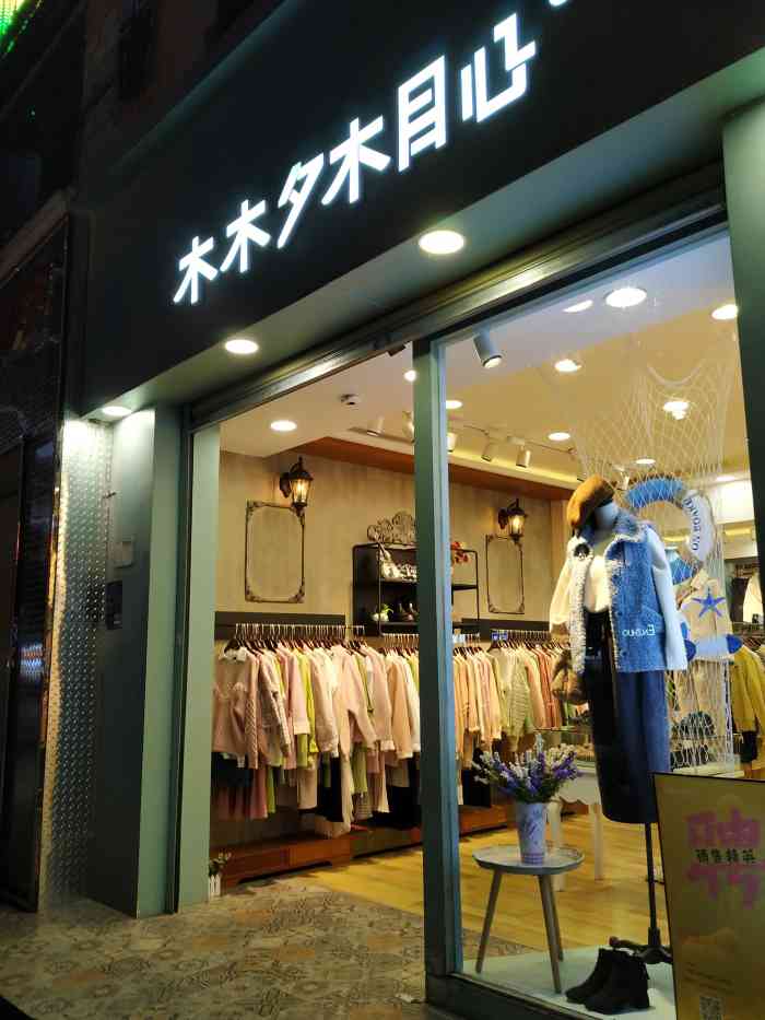 木木夕木目心-"在昆明待了一年多时间 很喜欢这个城市 .