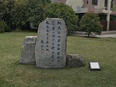 -上海市龙华烈士陵园