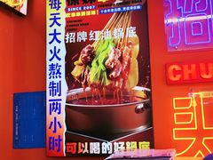 -徐妹串串香(春熙路店)