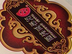 -百饺园(平山道店)