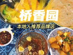 蒙自现榨酥肉-桥香园过桥米线(国贸店)