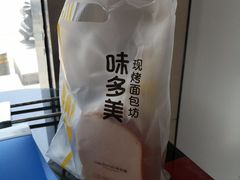 -味多美蛋糕(六道口店)
