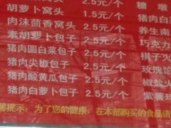 菜单-玉华台饭庄(裕中西里小区店)