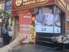 -老韩煸鸡·中国炸鸡(水塔美食街店)