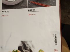 菜单-雅玛花式铁板烧(国宏宾馆店)