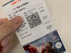 -CGV星星影城(颐堤港ScreenX店)