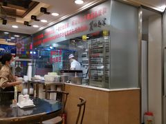 -丽的面家(多宝路店)