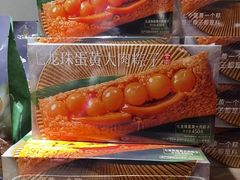 -嘉华鲜花饼(四方街旗舰店)
