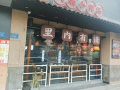 -街小坐闽南小牌档(老火车站店)